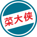 菜大侠app