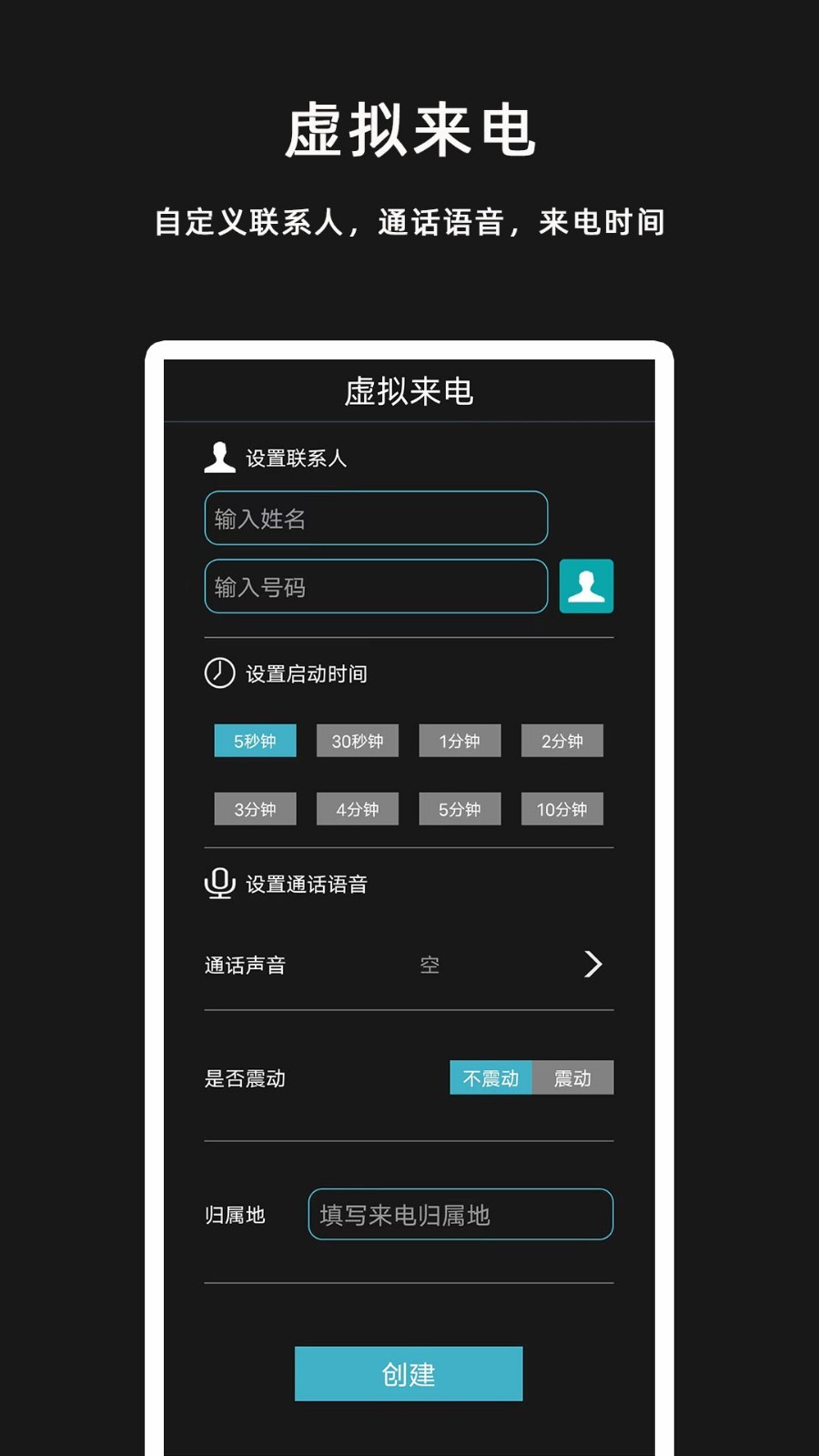 
GG虚拟来电短信