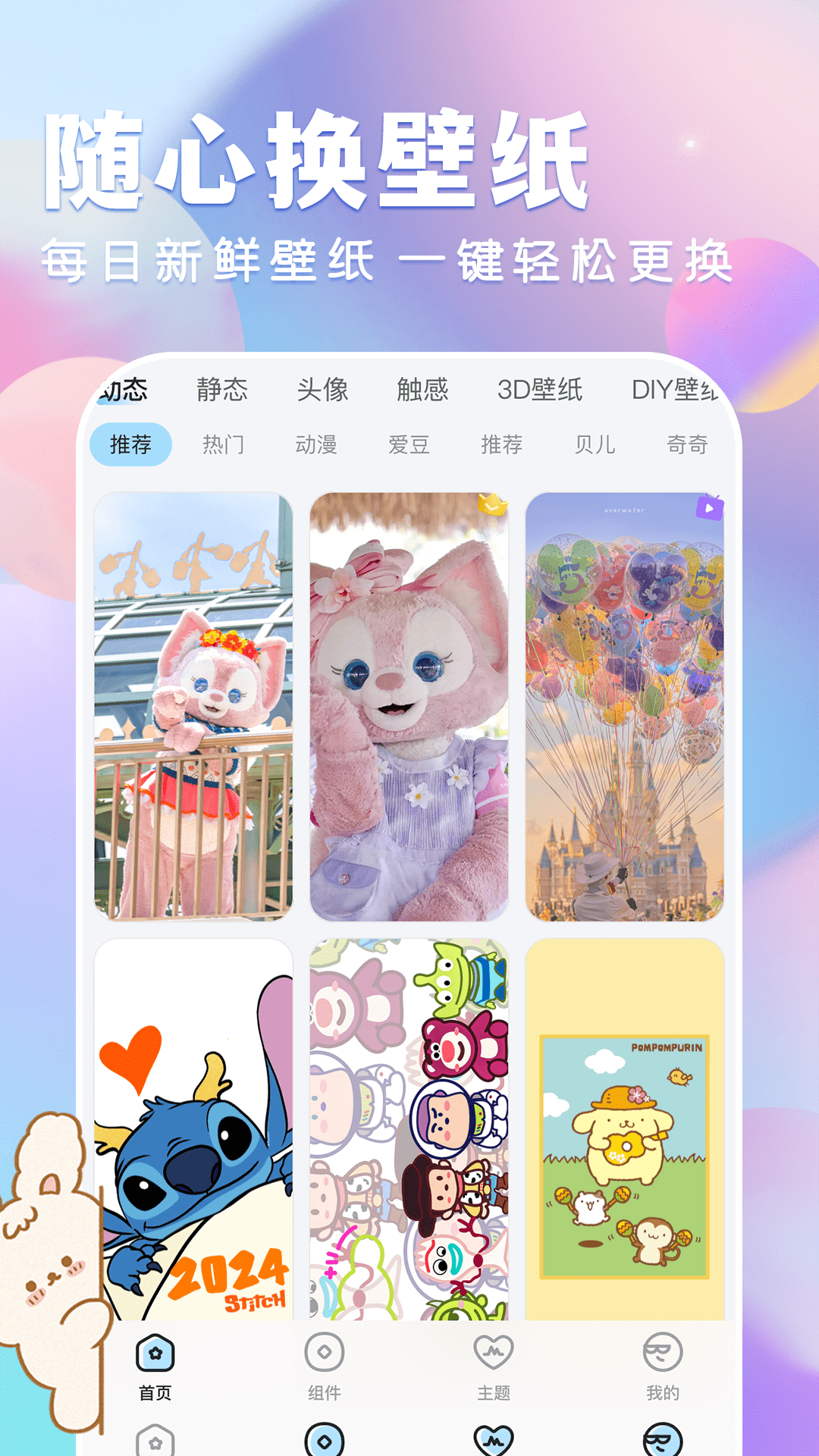 
全民壁纸大全