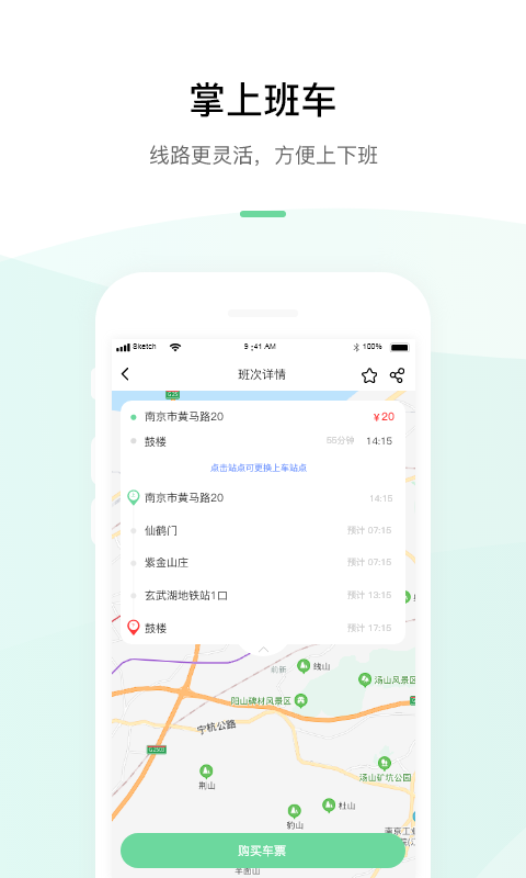 
顺巴出行