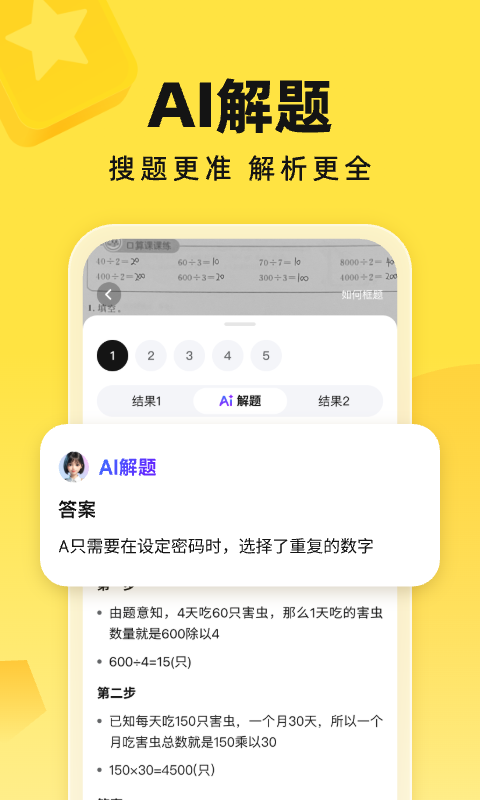 
快对作业