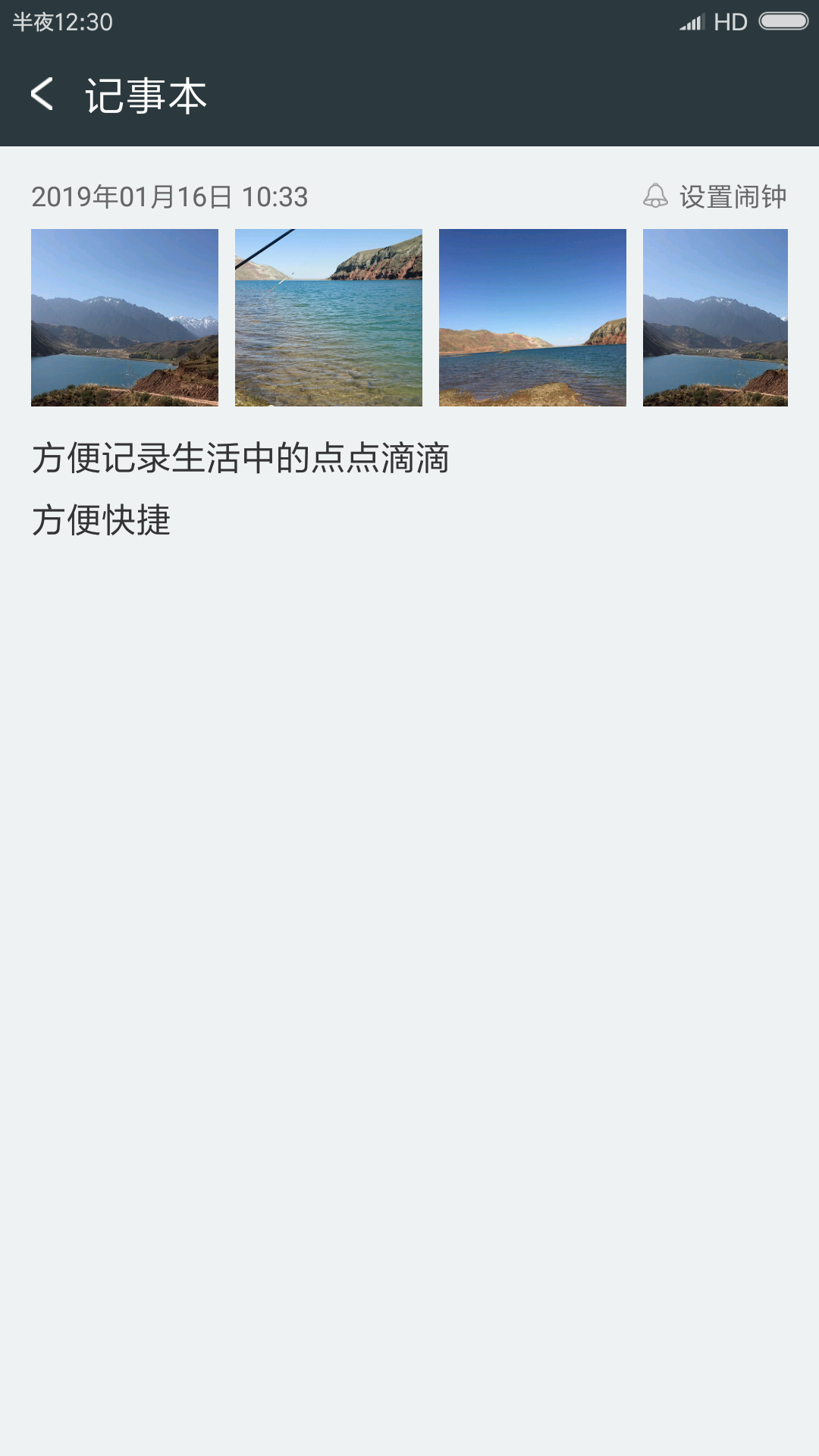 
记事本极速版