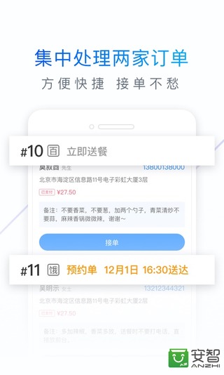 
饿了么零售商家版