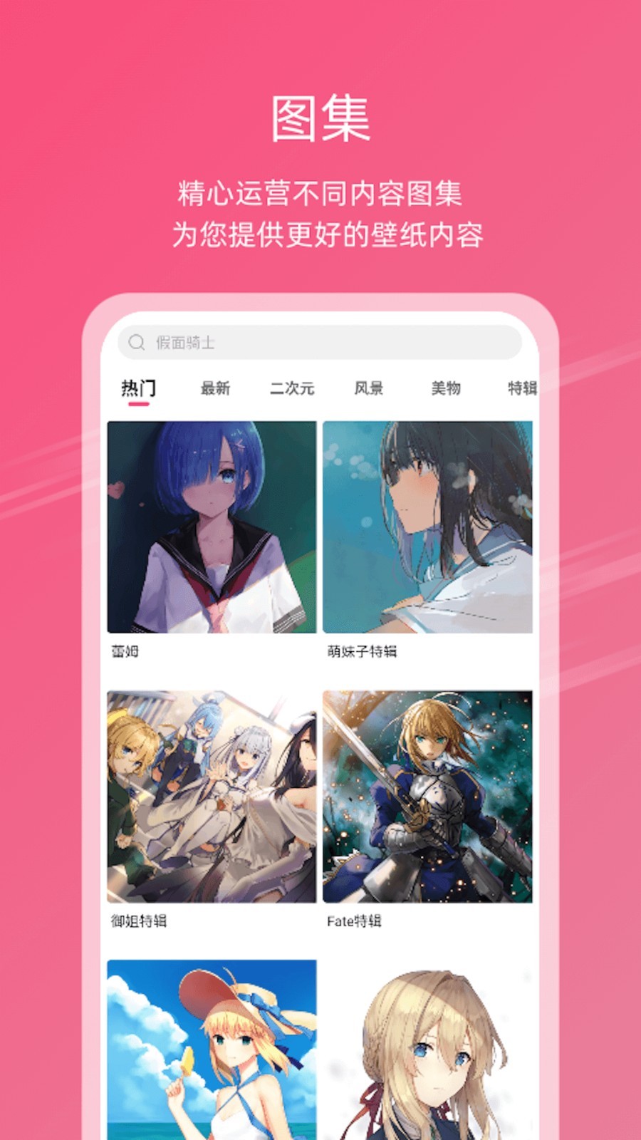 
中二元气壁纸