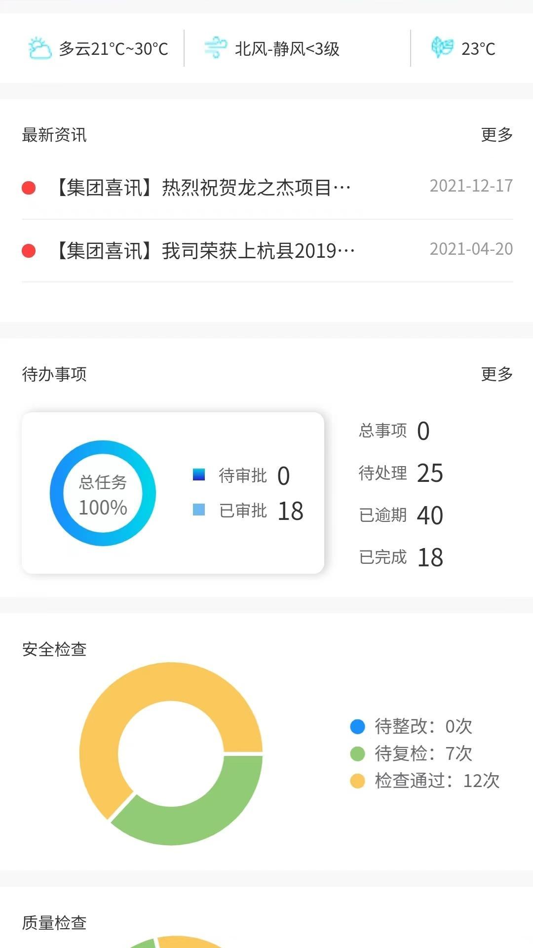 
鲁班智慧云