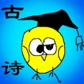 小学生必背古诗词app