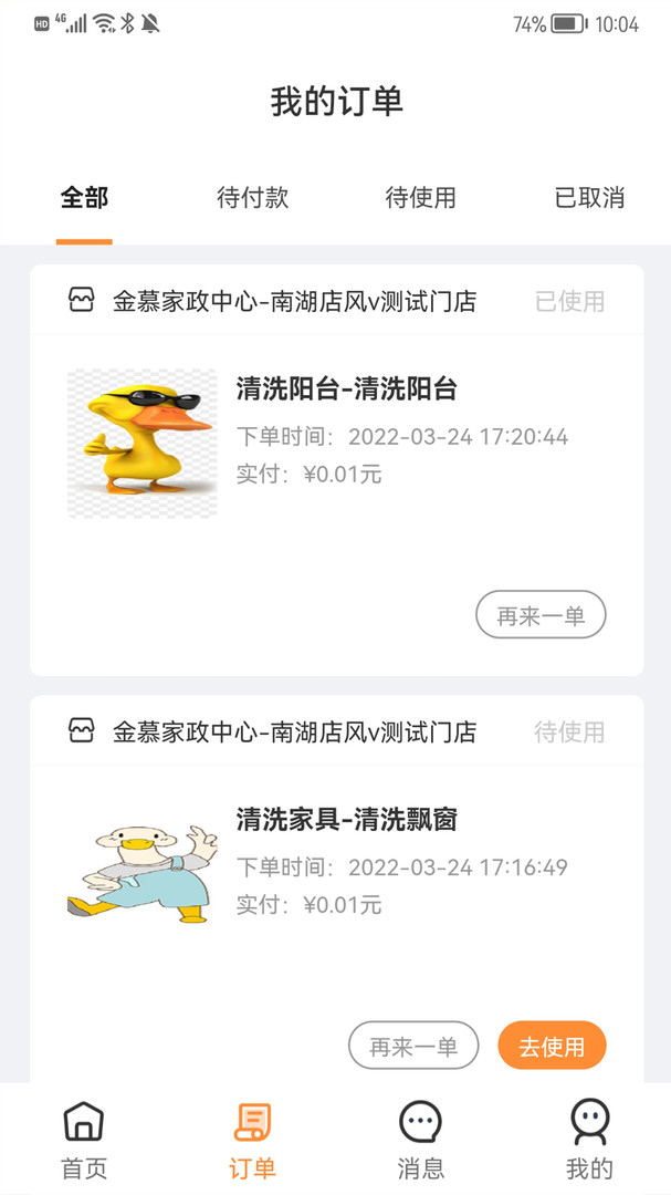 
金慕生活