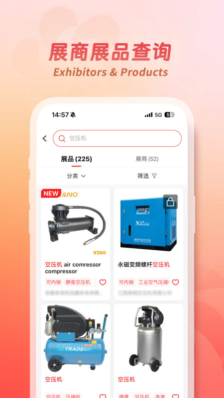 
广交会app
