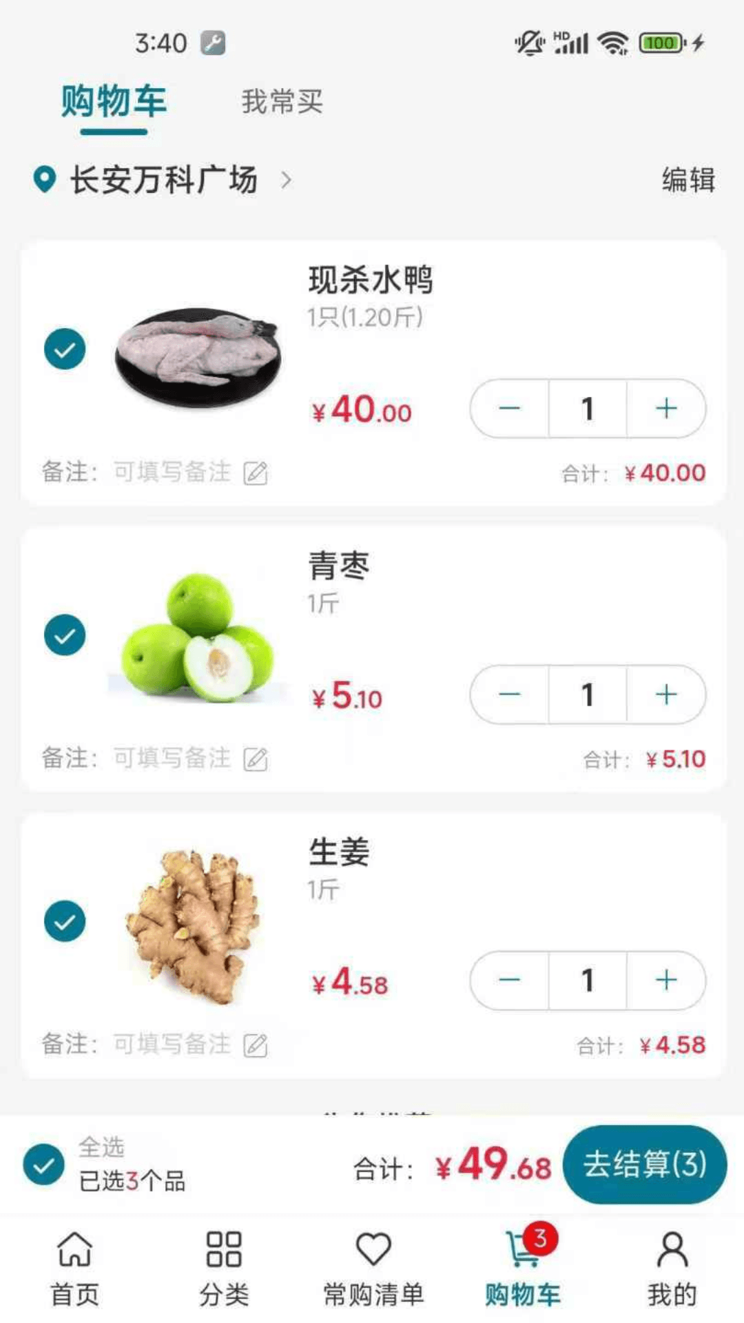 
菜大侠app