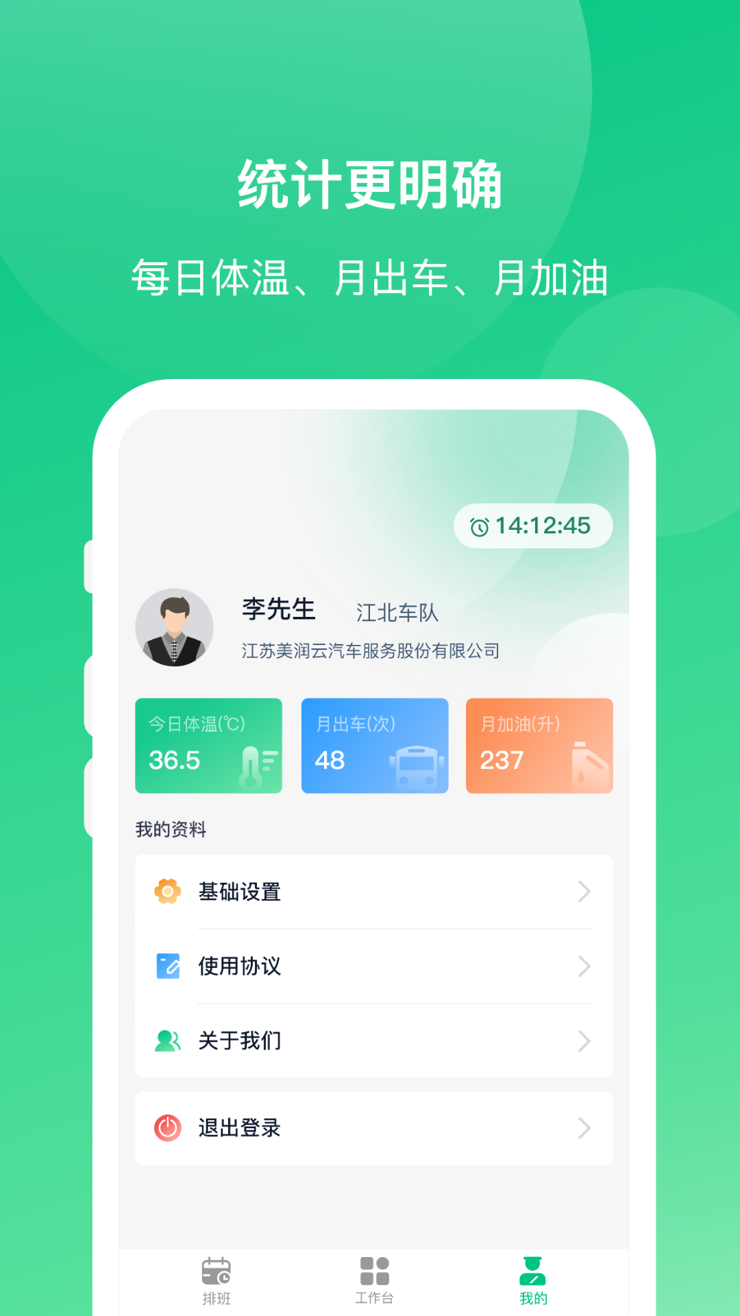 
顺巴Auto
