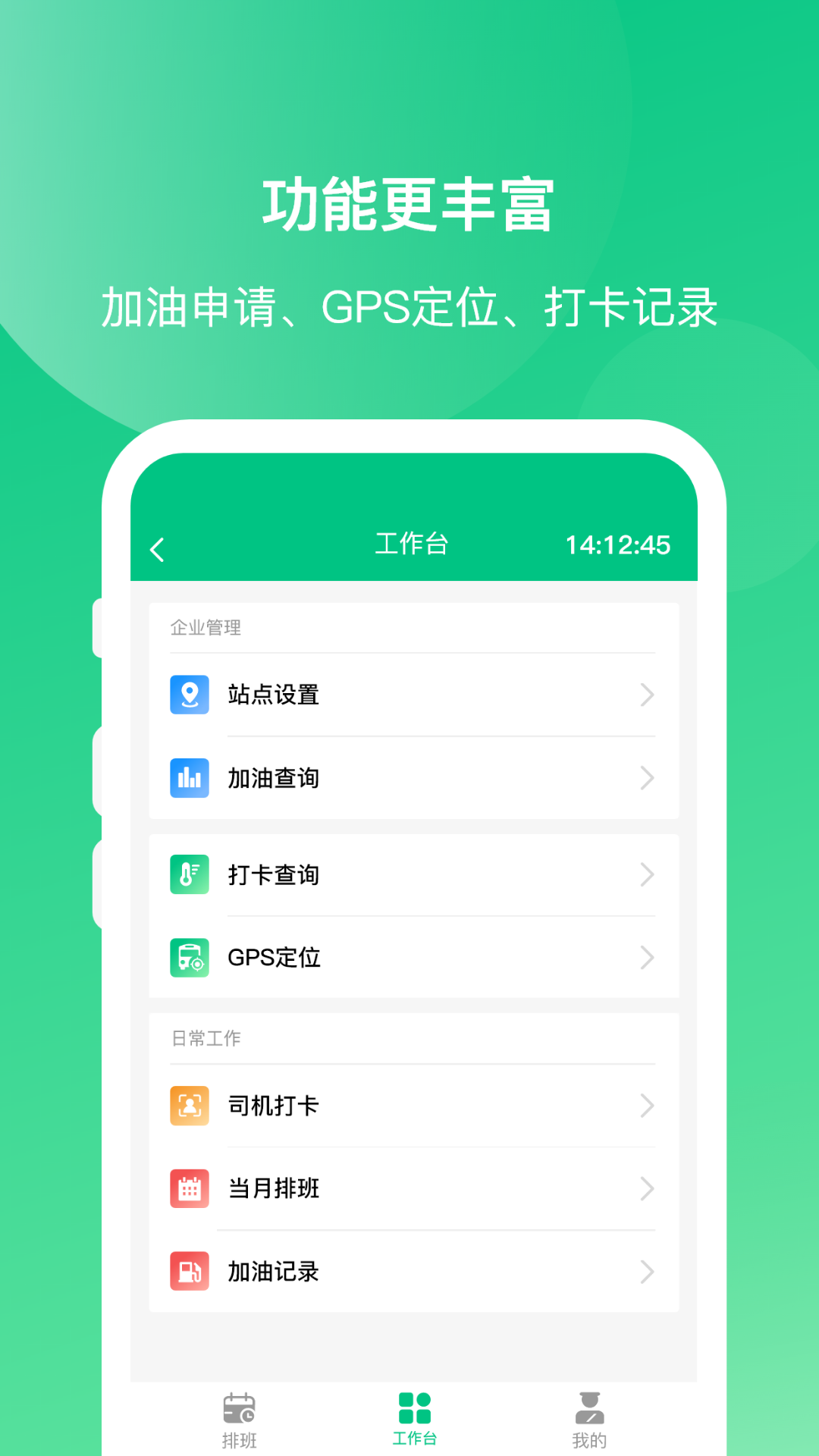 
顺巴Auto
