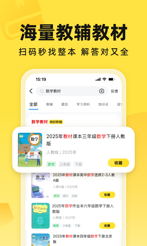 
快对作业
