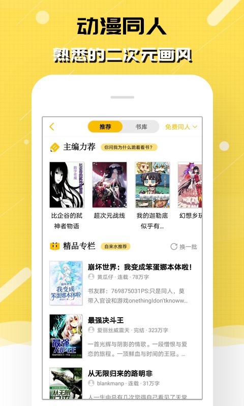 
刺猬猫阅读