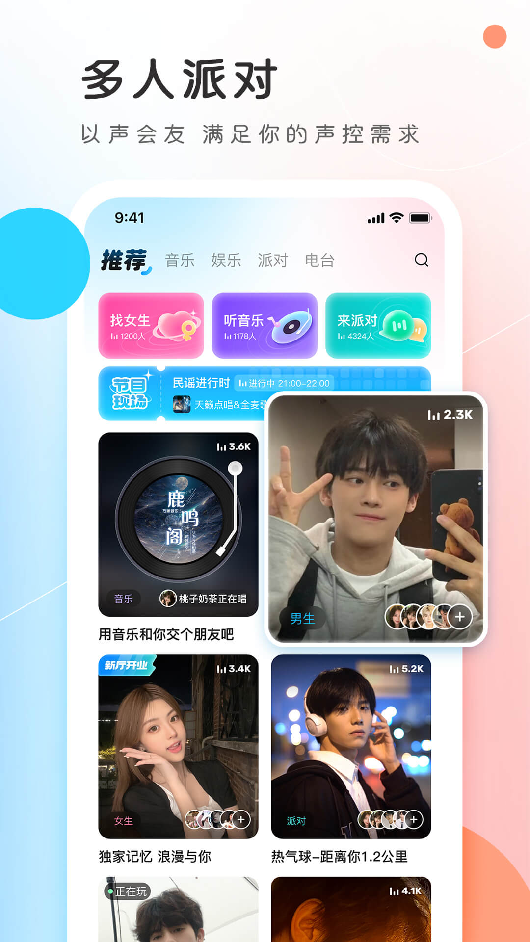 
PP语音