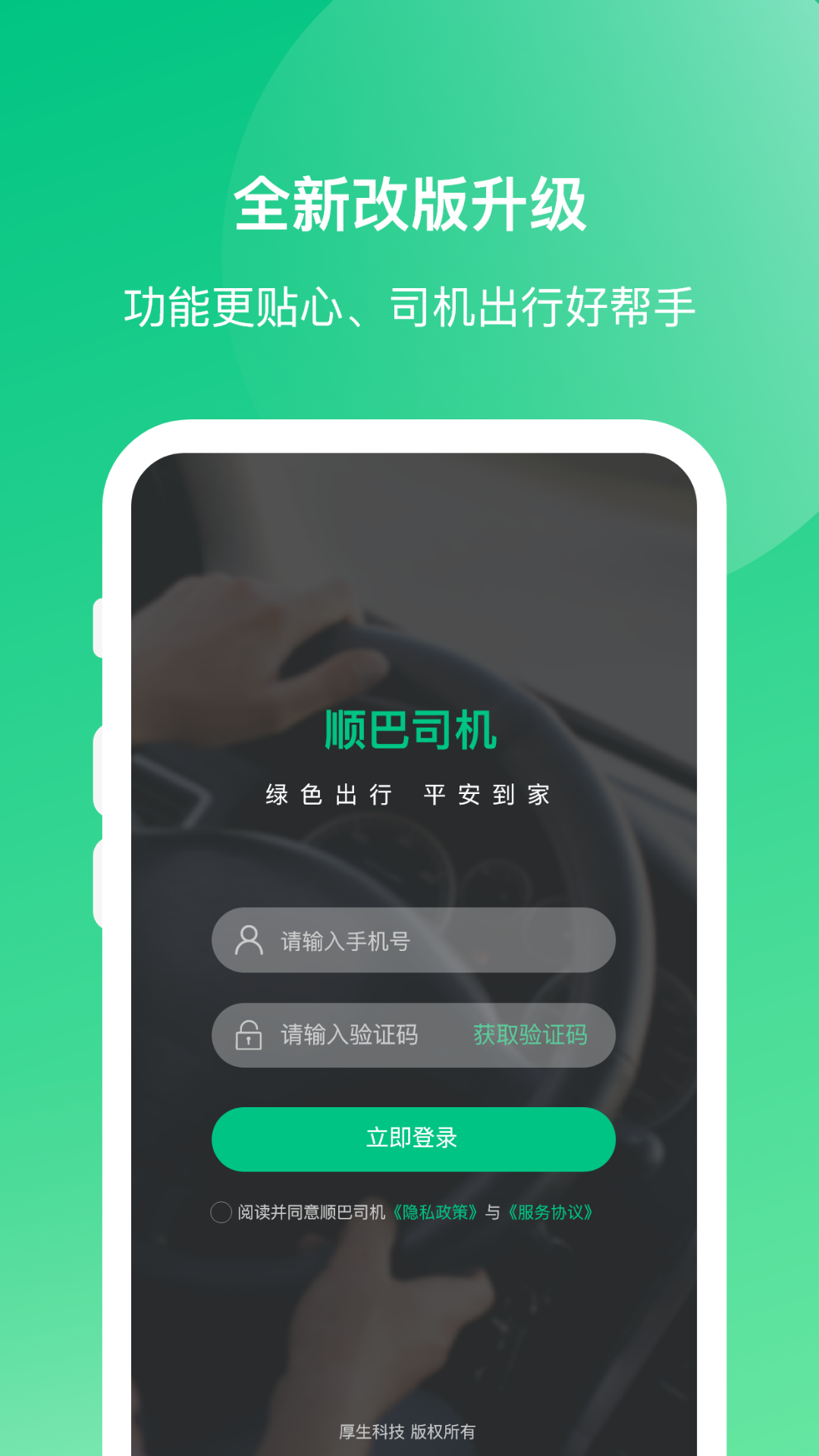 
顺巴Auto