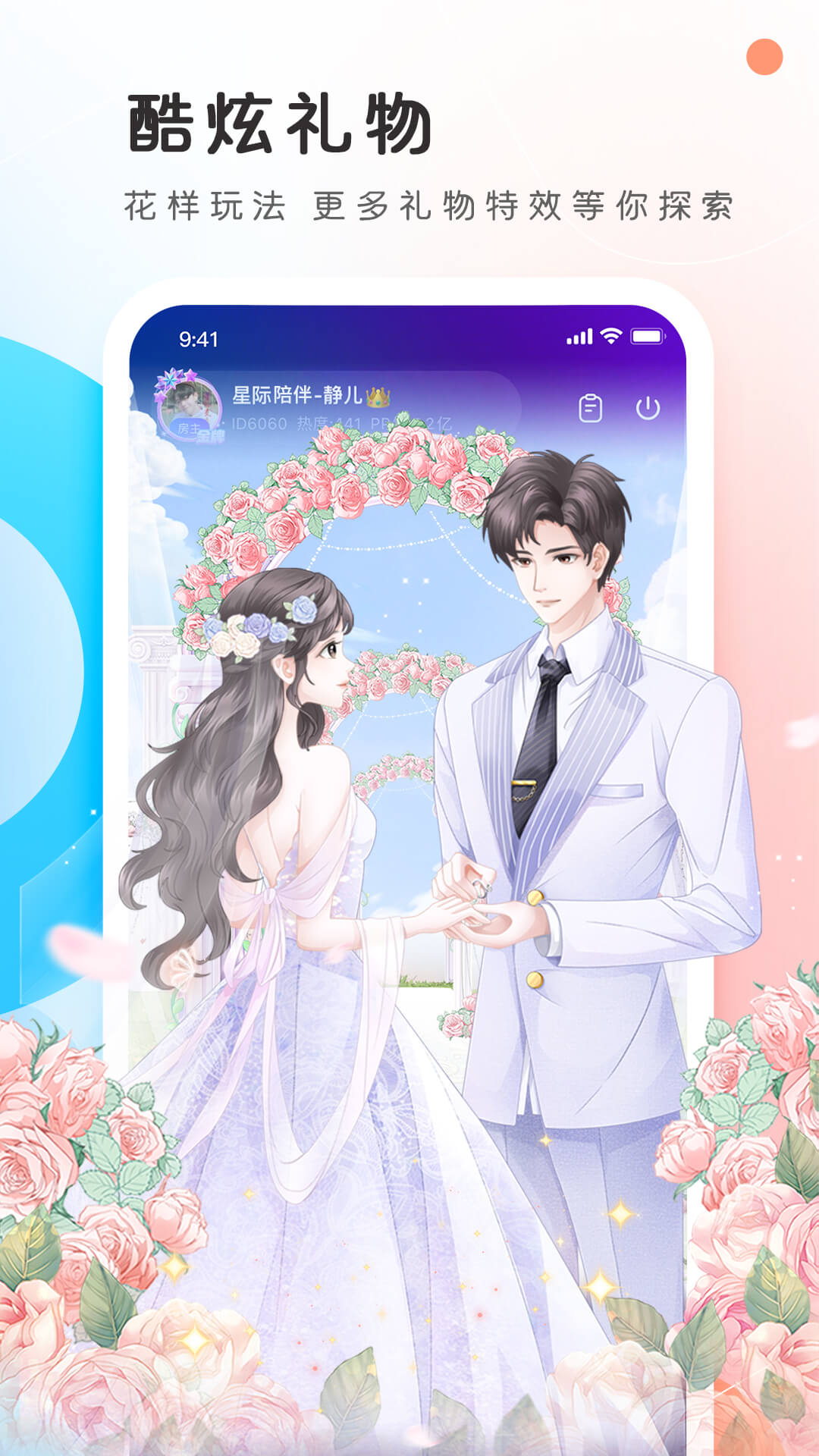
PP语音