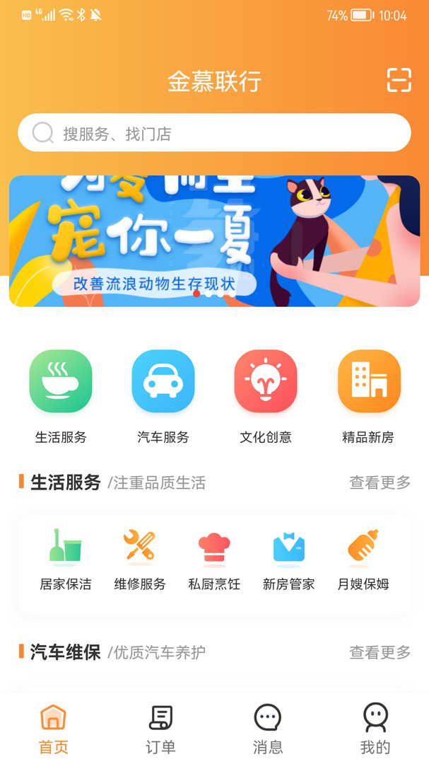 
金慕生活