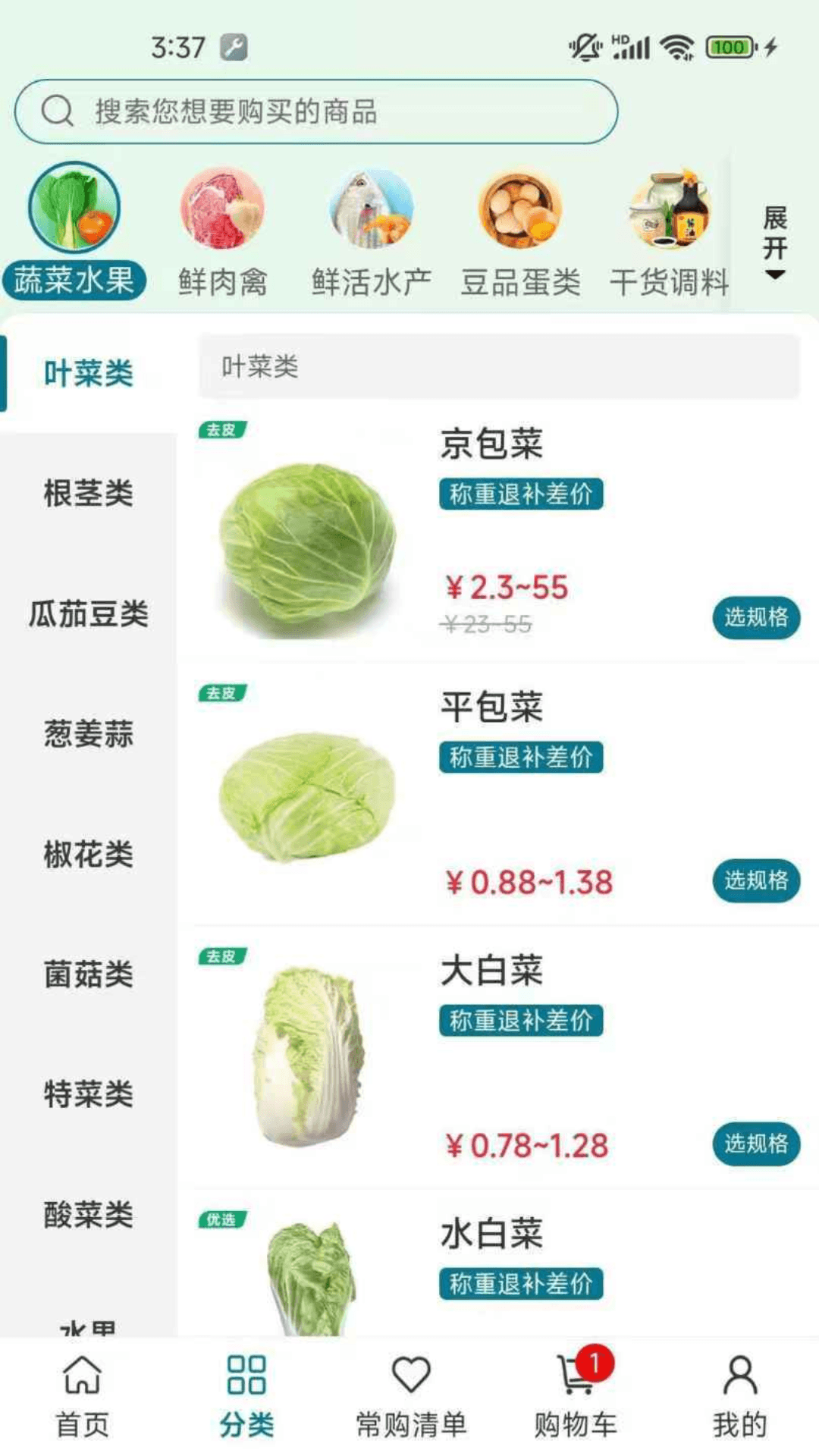 
菜大侠app