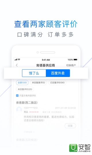 
饿了么零售商家版