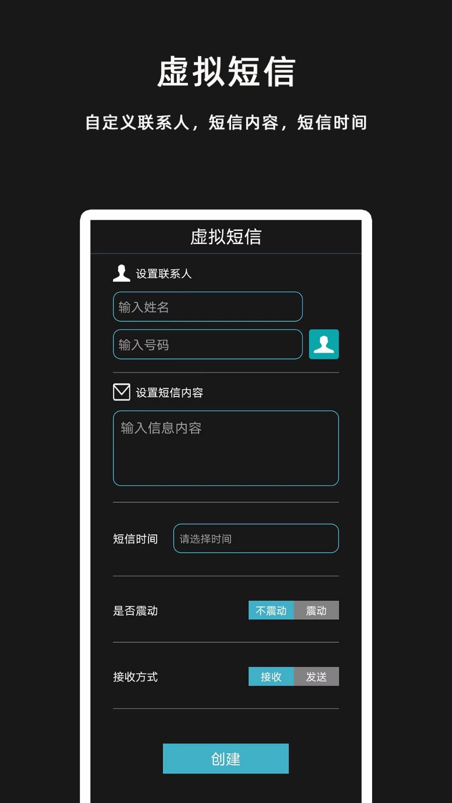 
GG虚拟来电短信