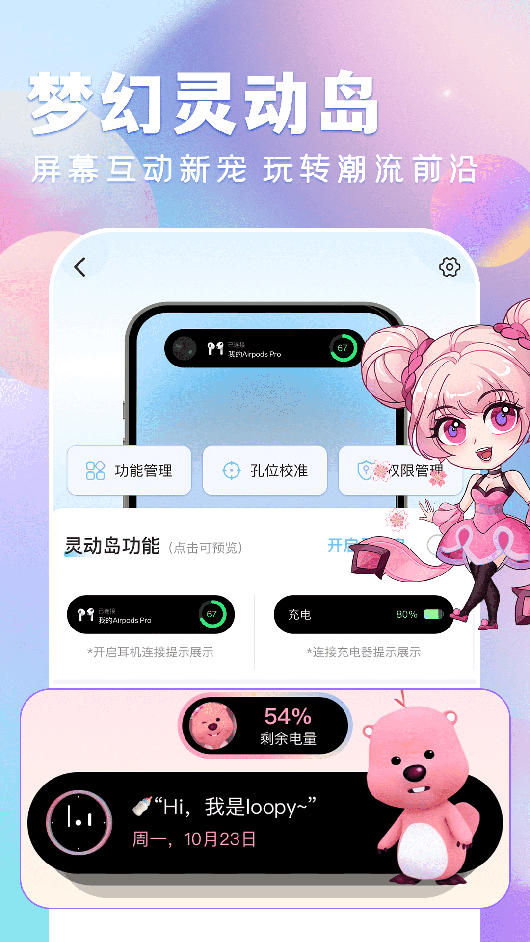 
全民壁纸大全