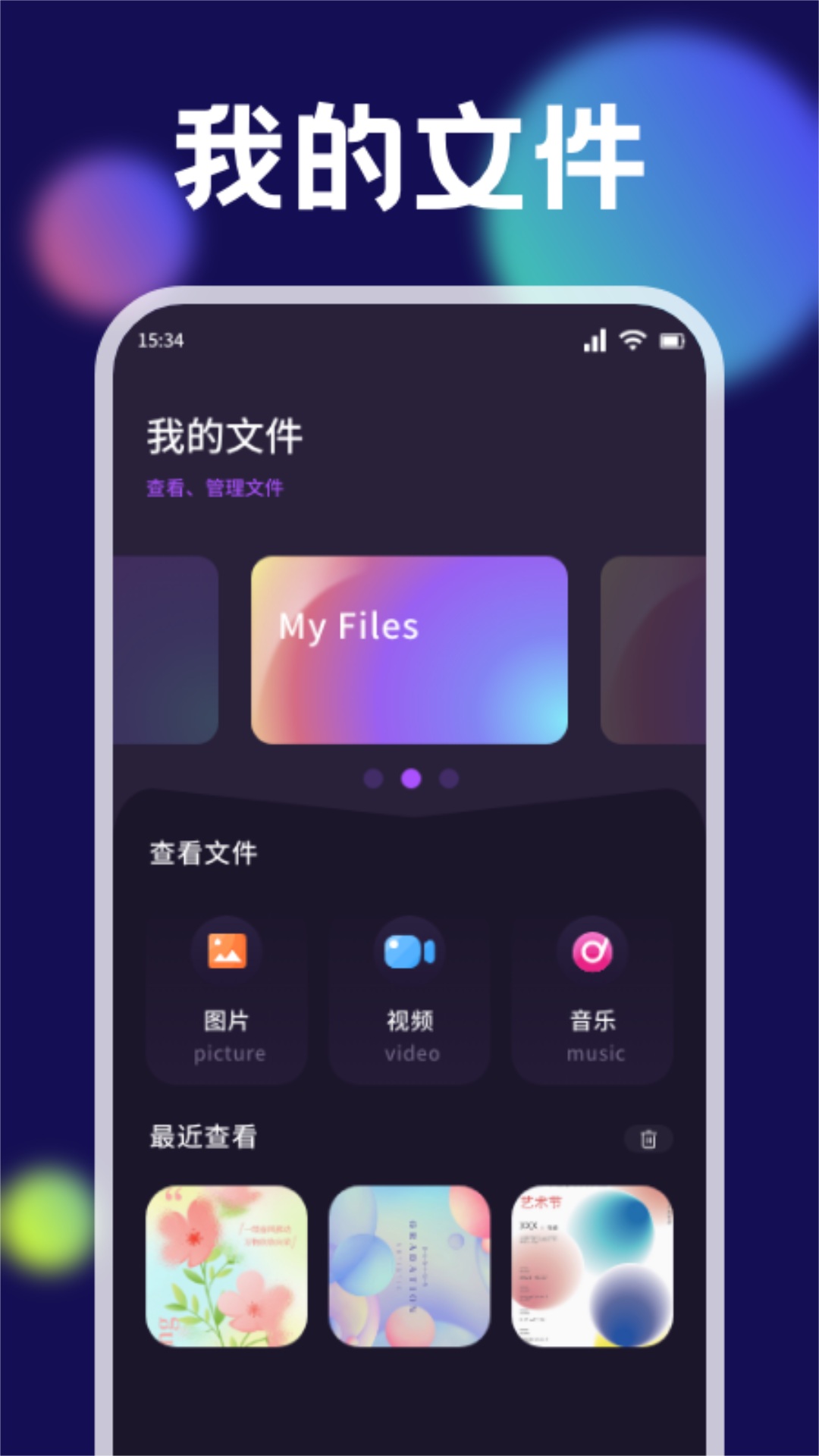 
快喵文件传输