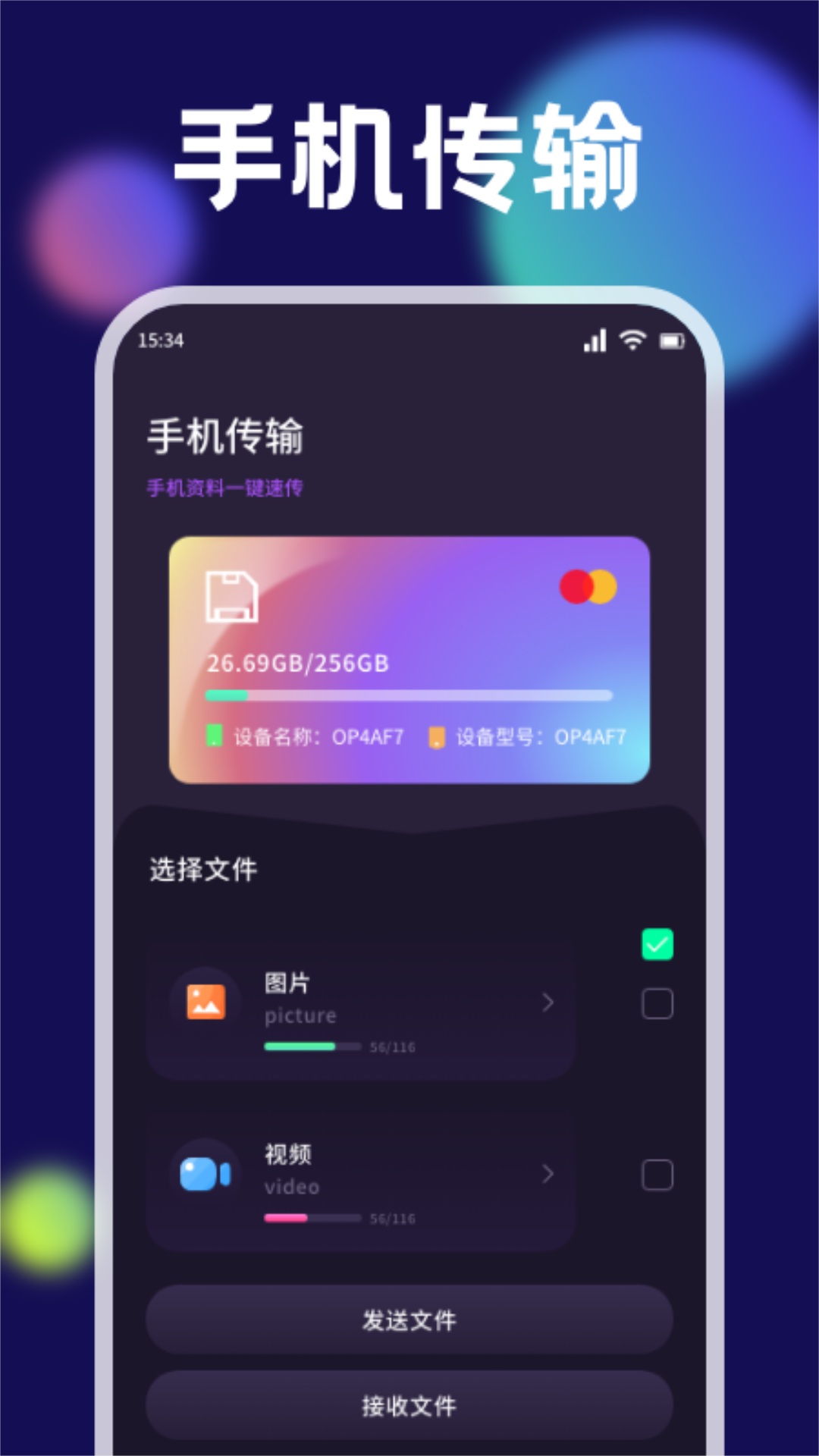 
快喵文件传输