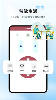 
万能遥控器pro