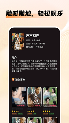 
番红免费短剧 免费版
