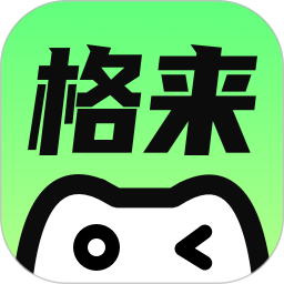 格来云游戏 官网版