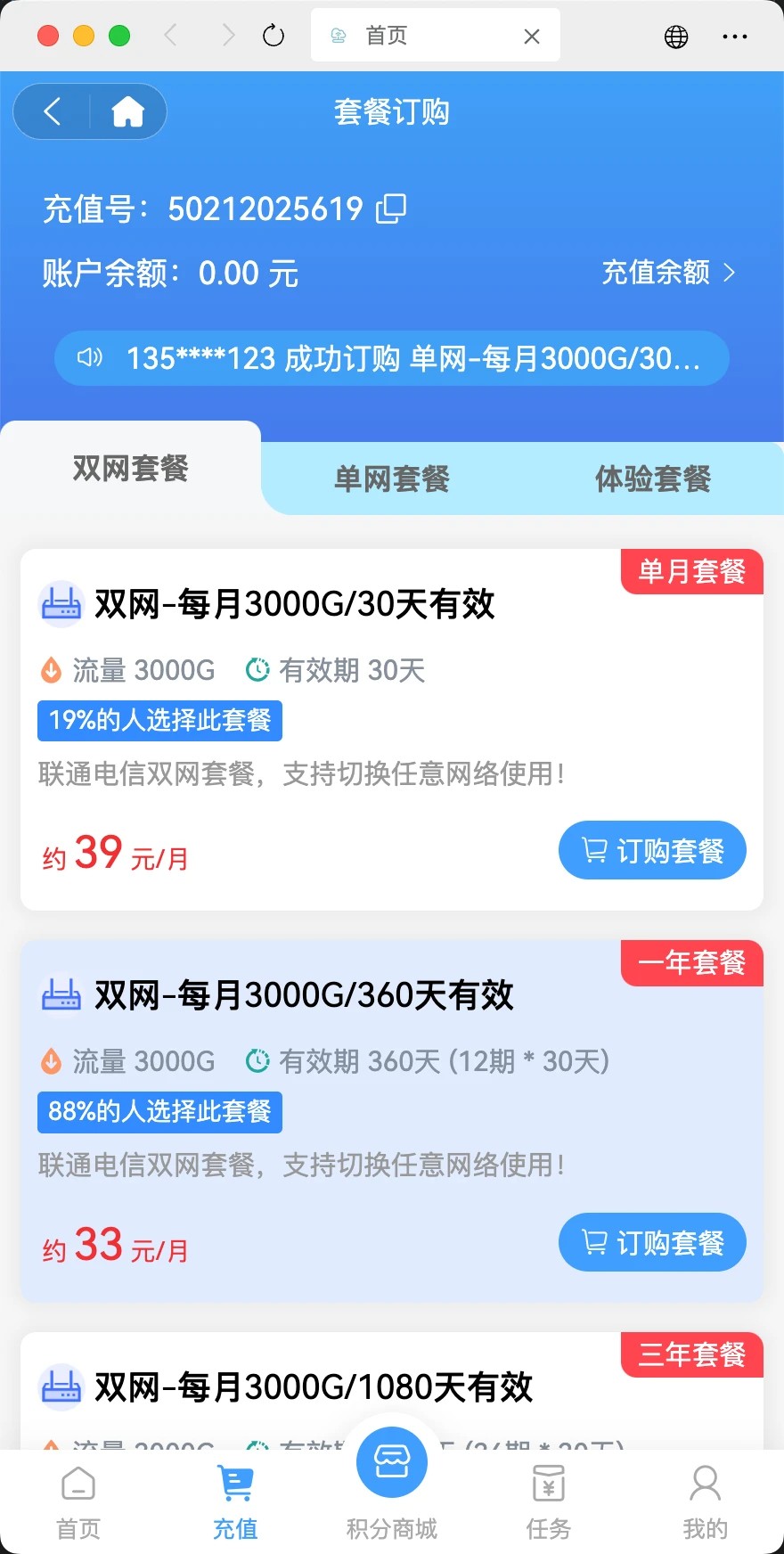 
熊猫万联