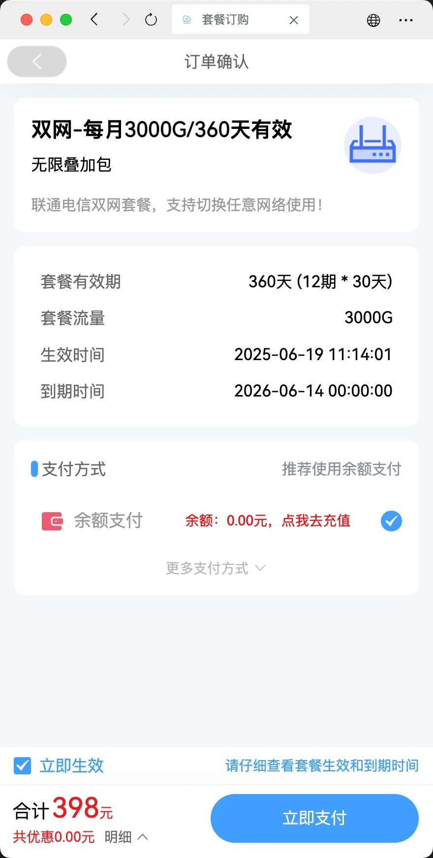 
熊猫万联