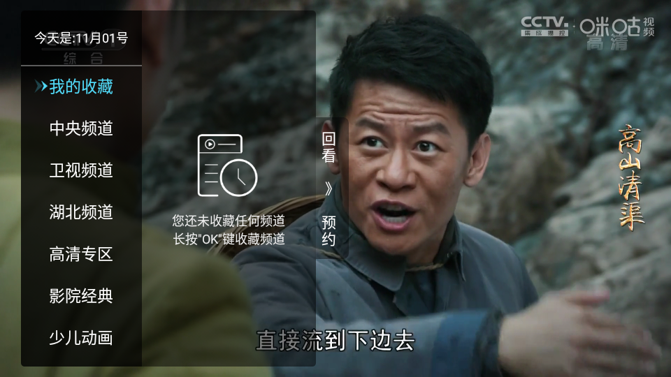 
多多电视直播 tv版官方下载电视版