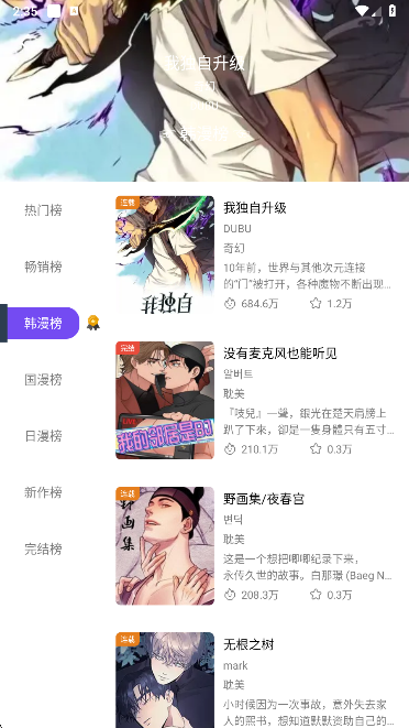 
漫趣漫画 app免费下载免广告