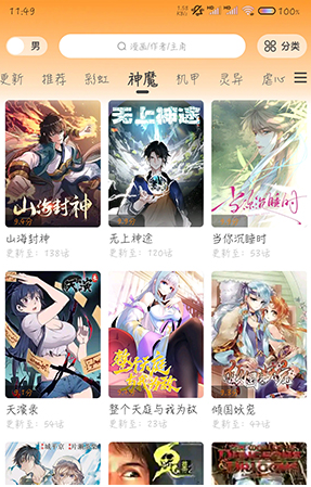 
梦绘界漫画 官方正版入口