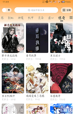 
梦绘界漫画 官方正版入口