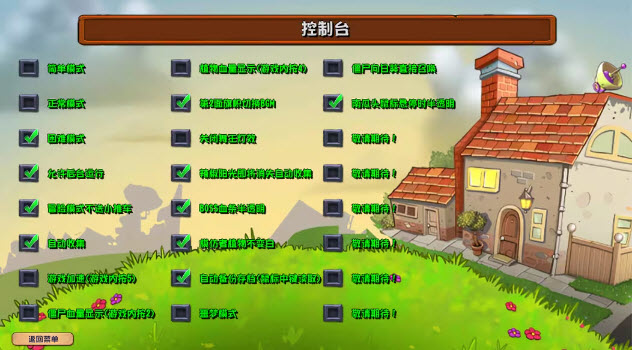 
植物大战僵尸杂交版 下载手机版3.9版本