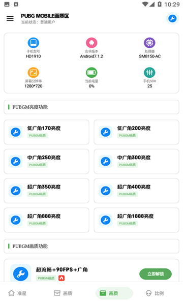 
雨泽工具箱 免费版