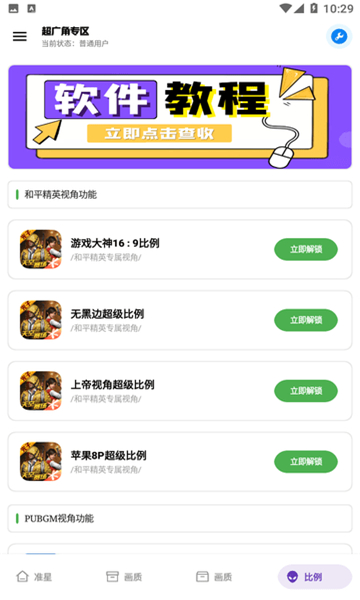 
雨泽工具箱 免费版