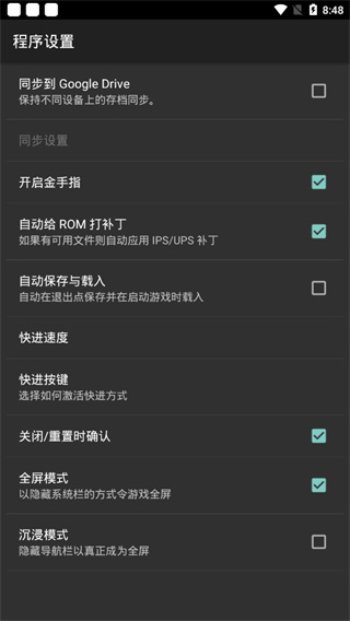 
myboy模拟器 安卓版