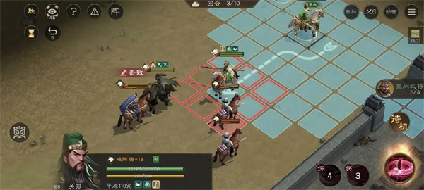 新三国志曹操传刘备袭许关卡攻略