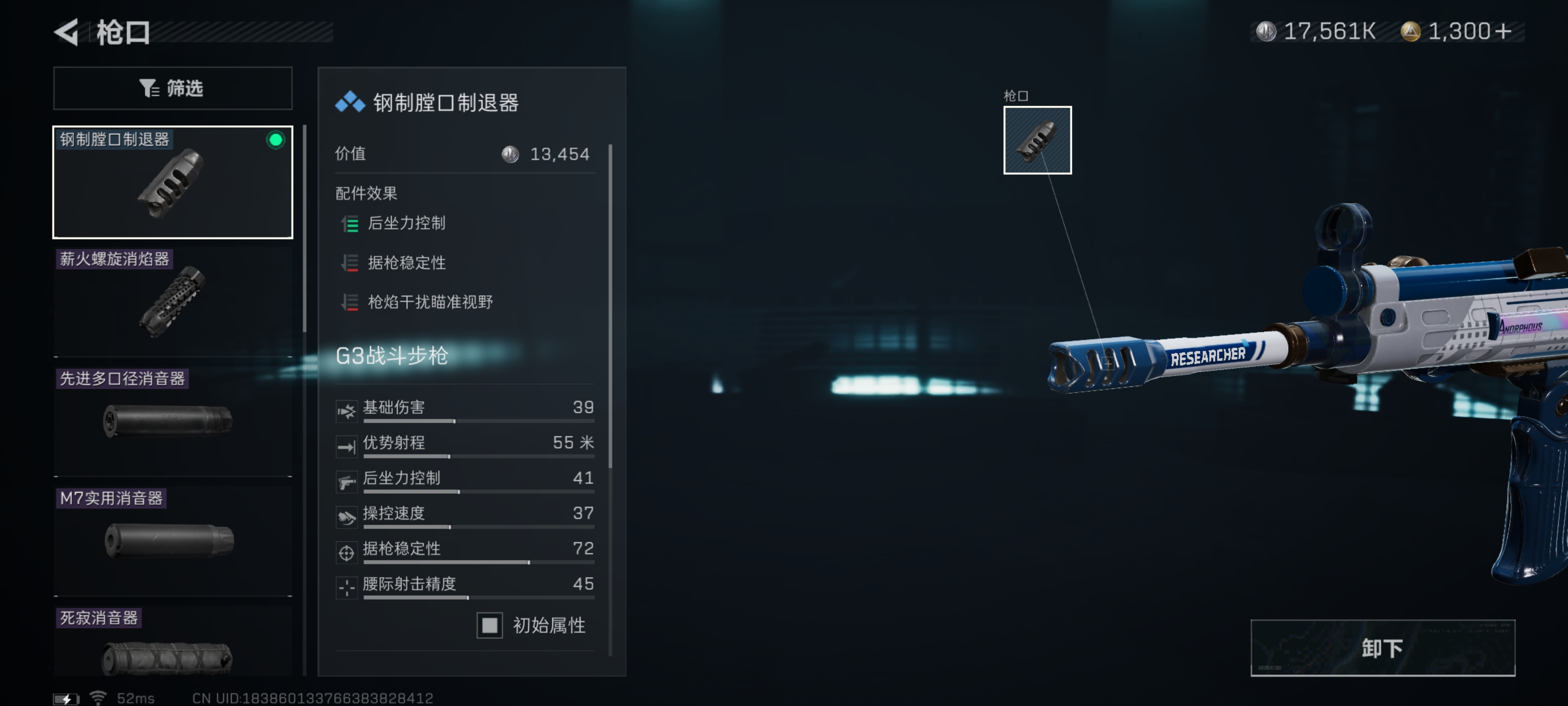 《三角洲行动》最佳性价比G3突击步枪改装