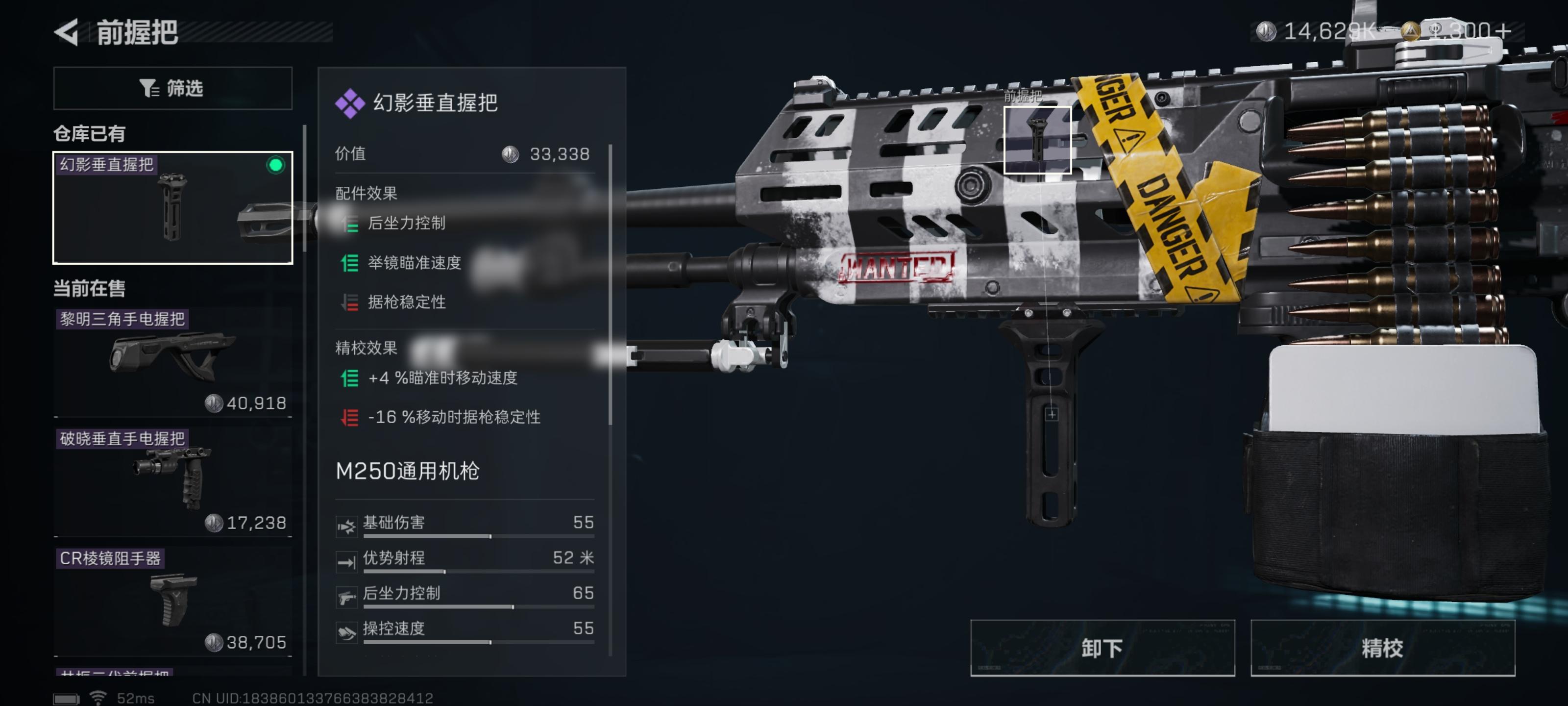 《三角洲行动》M250通用机枪改枪代码分享