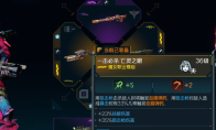 《无主之地4》魔女狙击流配装教学介绍