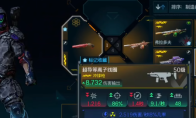 《无主之地4》枪械元素伤害克制关系介绍