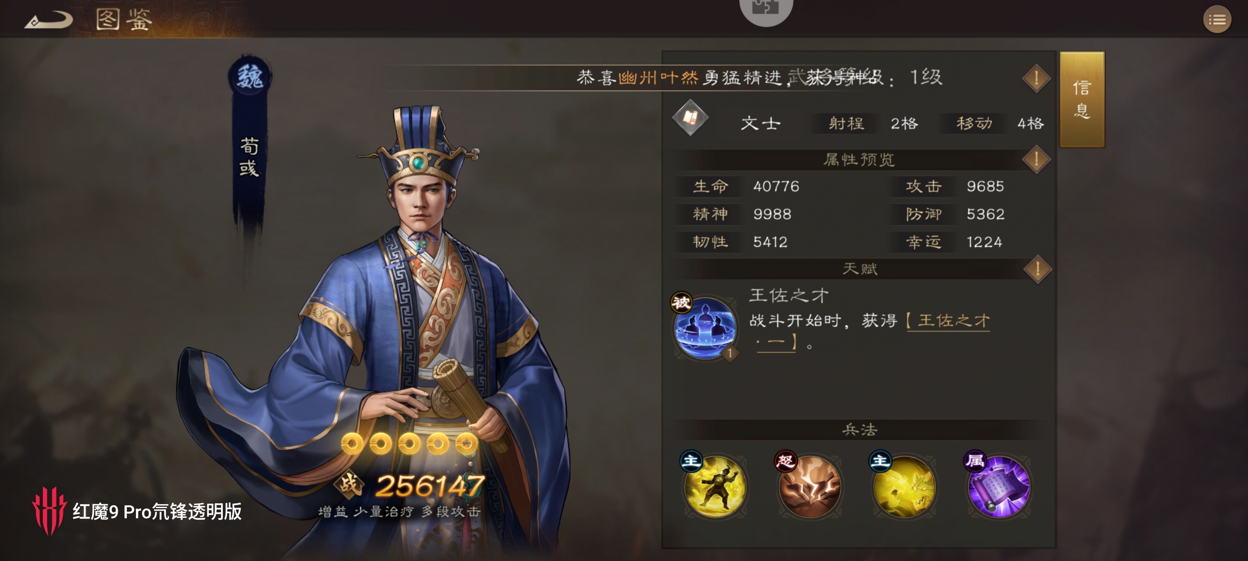 新三国志曹操传初始魏国养成攻略
