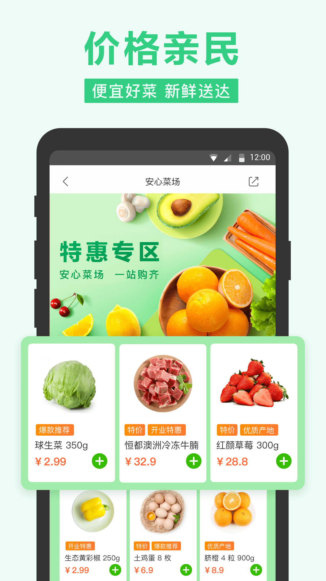 
小象超市app