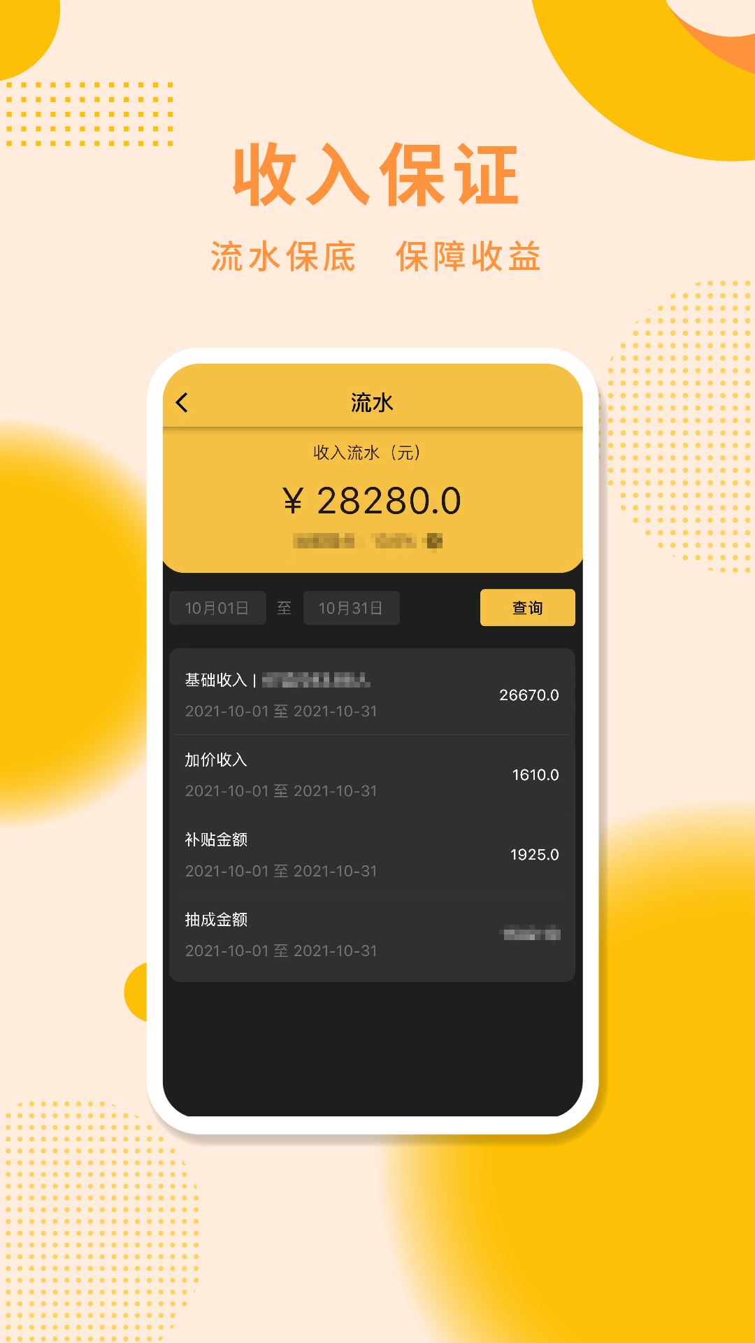 
城小班司机app