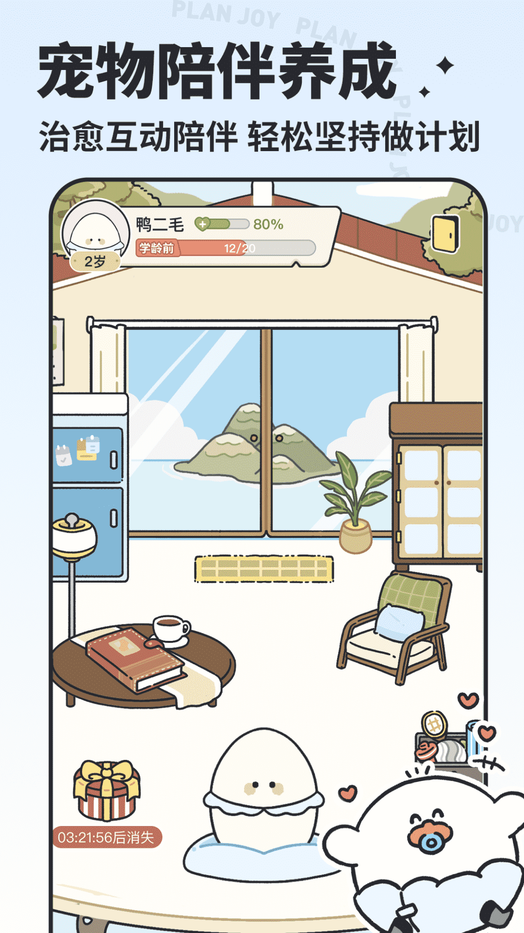 
我要做计划app
