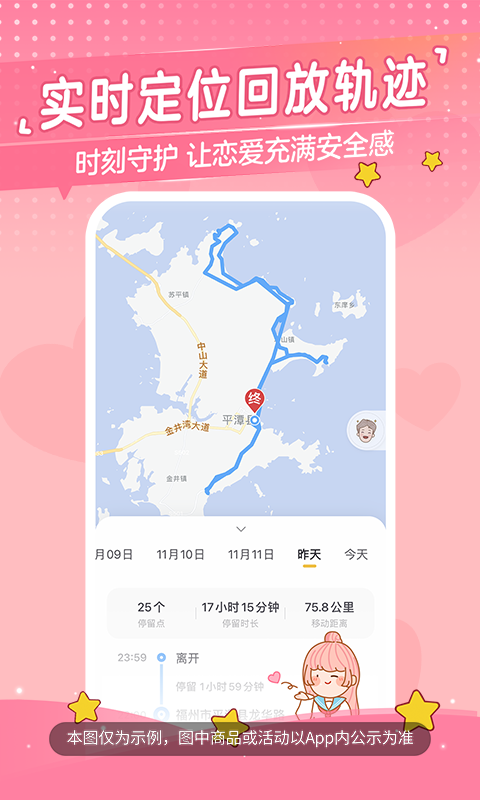 
心动日常